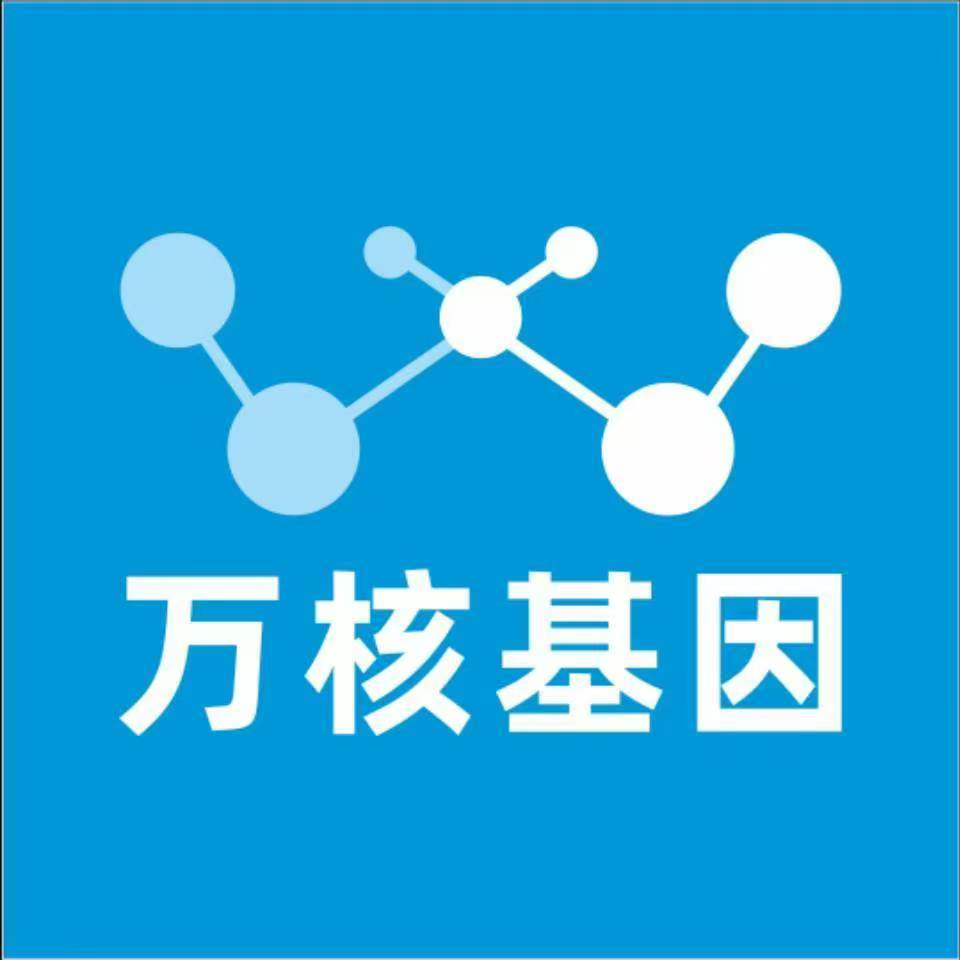 十堰张湾区万核基因DNA检测咨询中心